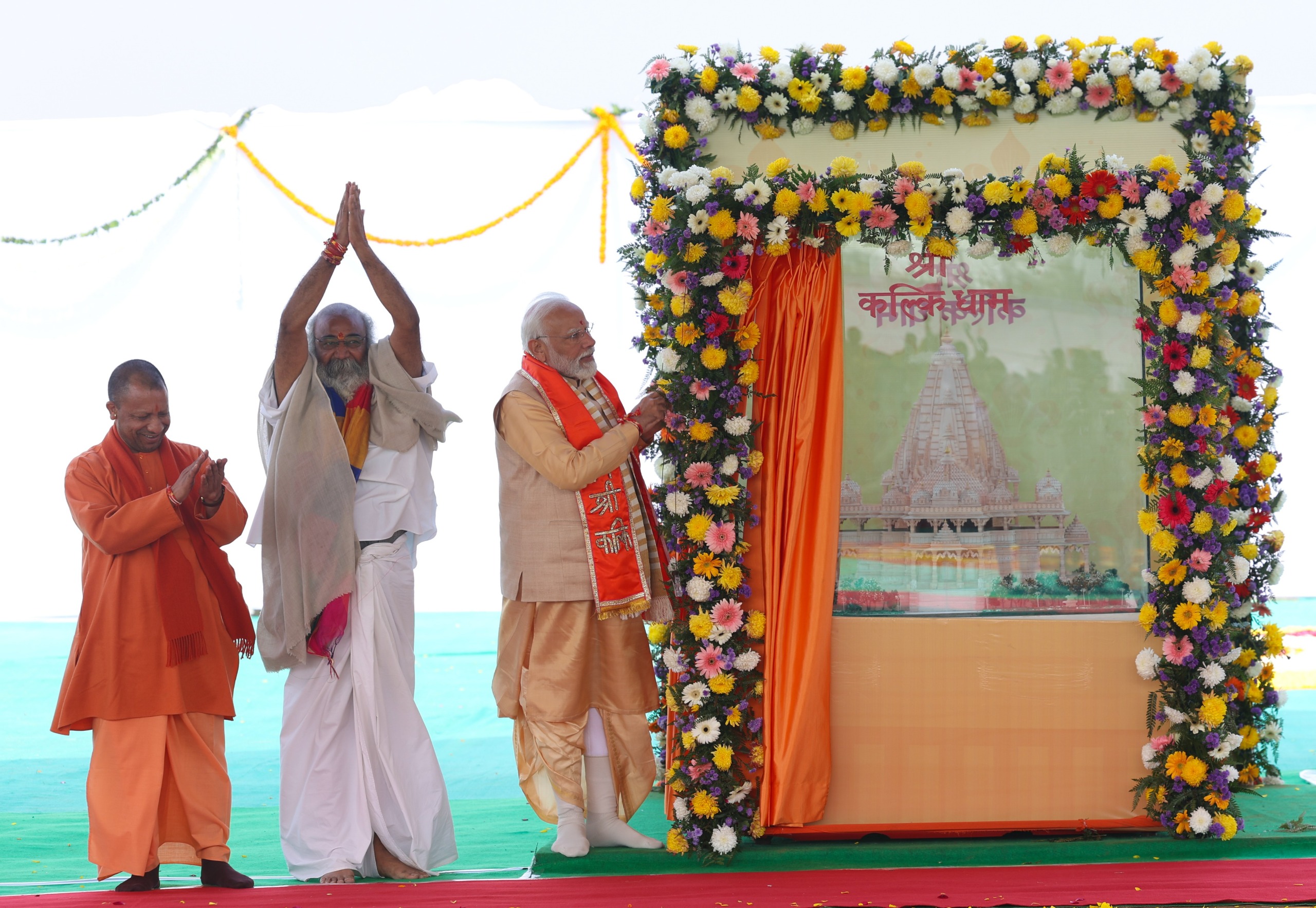 Uttar Pradesh : PM मोदी ने संभल में कल्कि धाम मंदिर का किया शिलान्यास