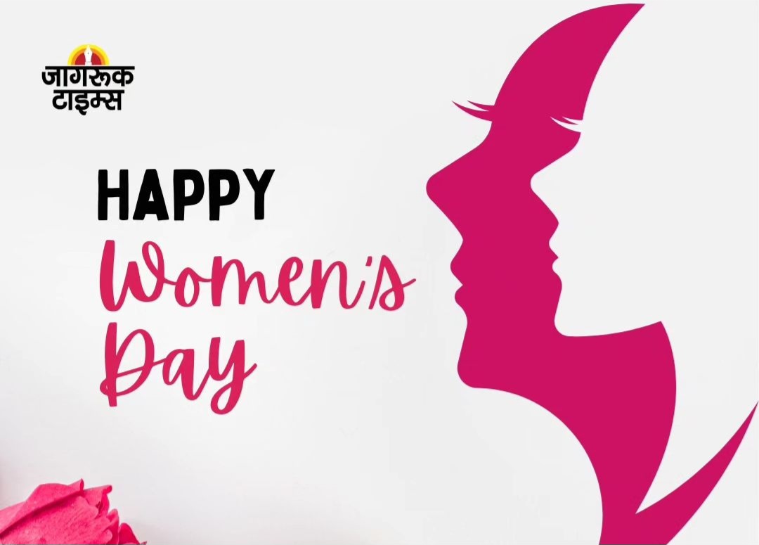 कब और क्यों मनाया जाता है अंतरराष्ट्रीय महिला दिवस