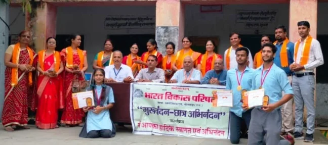 Bhavipa Vivekananda branch awarded 16 teachers and 3 students