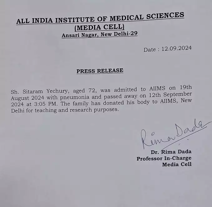 aiims