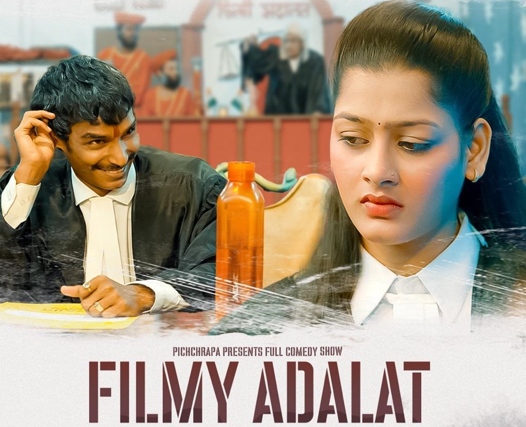 filmi adalat