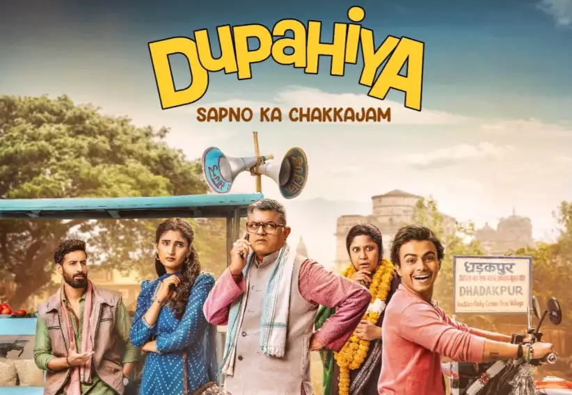 Prime Video ने अपनी आगामी ओरिजिनल सीरीज़ Dupahiya की घोषणा की, 7 को होगा प्रीमियर