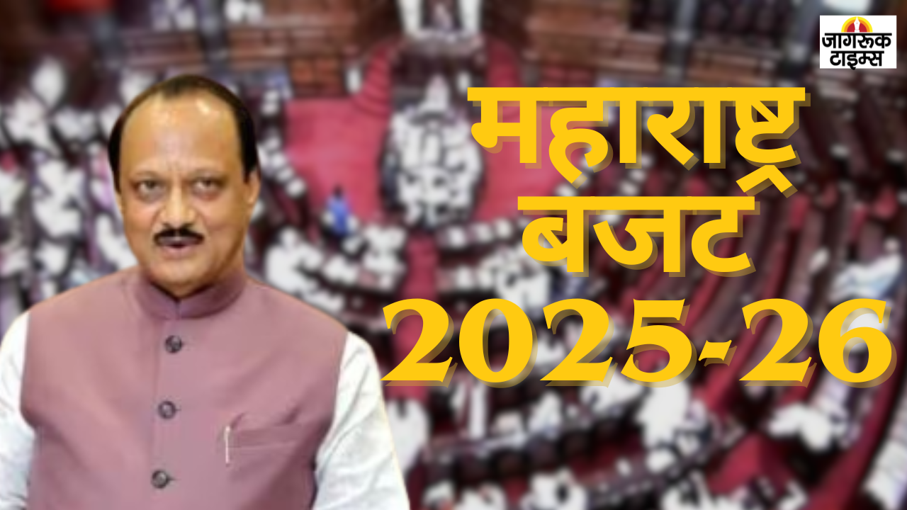 Maharashtra6Budget 2025-2025