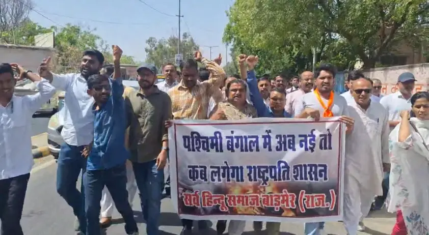 Barmer में वीएचपी का प्रदर्शन, बंगाल में राष्ट्रपति शासन की मांग