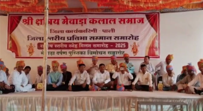 Sojat Road में श्री क्षत्रिय कलाल समाज का प्रतिभा सम्मान समारोह हुआ संपन्न