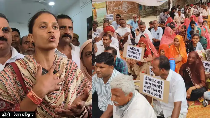 Rekha Parihar प्रकरण में नया मोड़