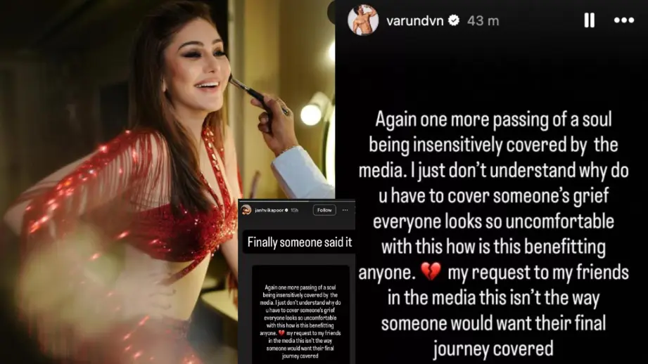 Shefali Jariwala की अंतिम यात्रा पर मीडिया की हरकत से भड़के Varun Dhawan, सपोर्ट में उतरीं Janhvi Kapoor