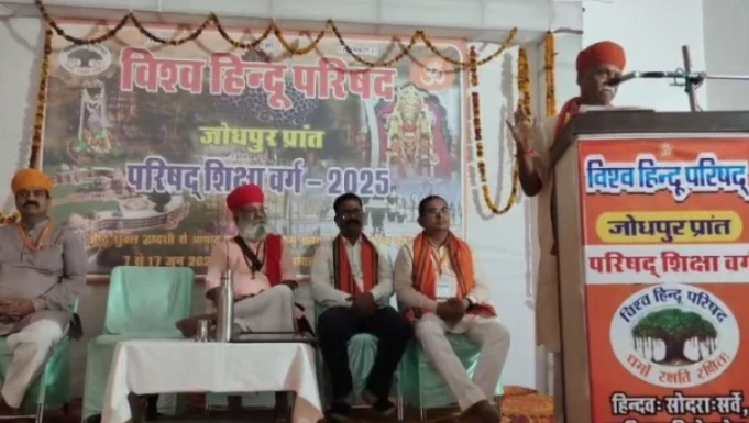 Pali: विश्व हिंदू परिषद के दस दिवसीय प्रांत परिषद वर्ग का हुआ समापन