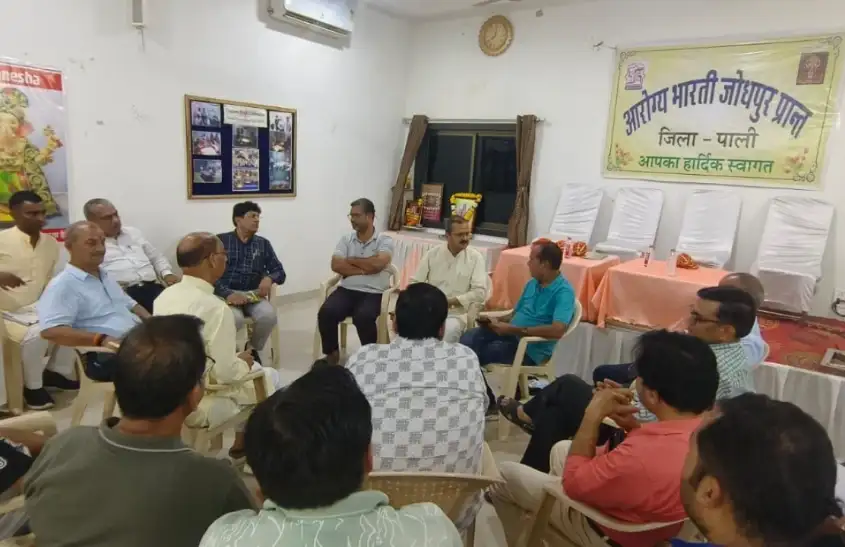 Pali: आरोग्य भारती पाली की नई कार्यकारिणी गठित, जनस्वास्थ्य जागरूकता को लेकर लिया संकल्प