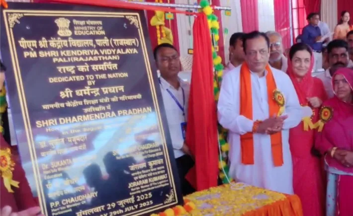 Pali में पीएम श्री केंद्रीय विद्यालय के नव-निर्मित भवन का लोकार्पण