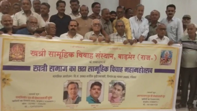 Barmer: खत्री सामूहिक विवाह संस्थान की बैठक, छठा सामूहिक विवाह महा महोत्सव की रूपरेखा तैयारियां शुरू