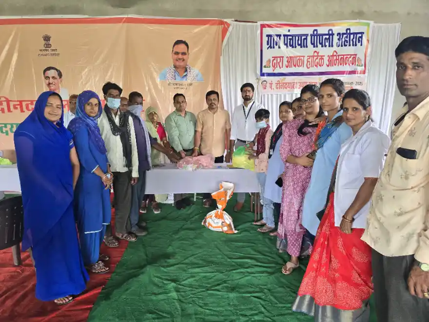 Rajsamand: पीपली अहीरान में पंडित दीनदयाल उपाध्याय शिविर का आयोजन