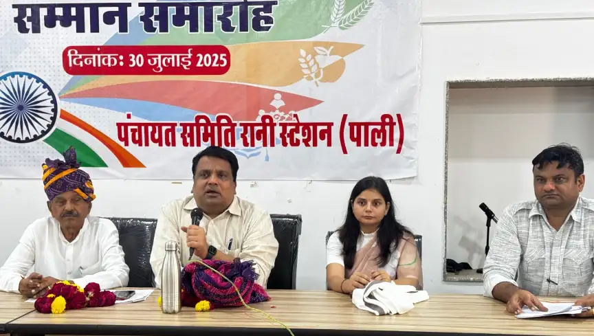 Pali : आशान्वित ब्लॉक में रानी स्टेशन अव्वल, शत-प्रतिशत लक्ष्य प्राप्त