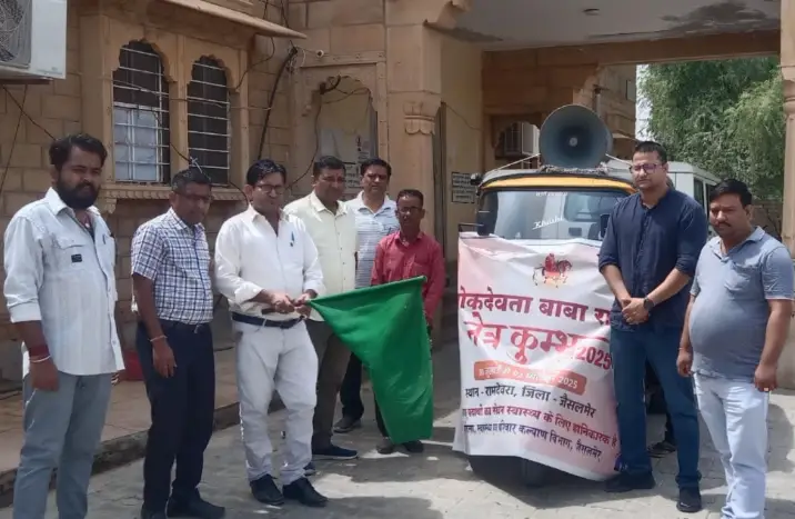 Jaisalmer: बाबा रामदेव नेत्र महाकुंभ प्रचार वाहन को डिप्टी CMHO डॉ. सोनी ने दिखाई हरी झंडी