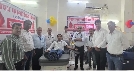 Bhilwara में फार्मासिस्ट दिवस पर 53 यूनिट रक्तदान, समारोह में हुई समस्याओं पर चर्चा 6 WhatsApp Image 2025 09 26 at 4 3