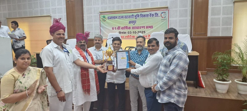 Rajasamand सहकारी भूमि विकास बैंक को नगद वसूली में प्रदेश में तीसरा स्थान 4 WhatsApp Image 2025 10 03 at 5 2