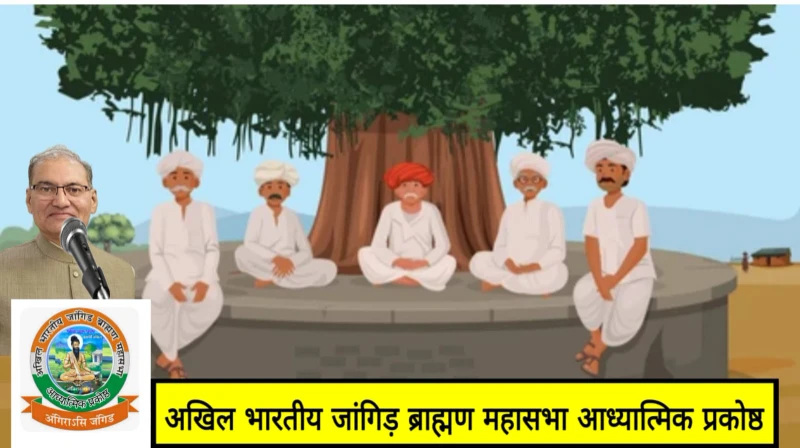 Pali : अखिल भारतीय जांगिड़ ब्राह्मण महासभा आध्यात्मिक प्रकोष्ठ महासचिव अवधेश कुमार शर्मा का परिचय 2 WhatsApp Image 2025 10 15 at 11