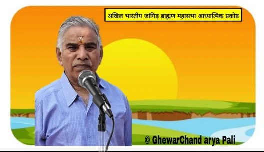 Pali : अखिल भारतीय जांगिड़ ब्राह्मण महासभा आध्यात्मिक प्रकोष्ठ कार्यकारिणी सदस्य भंवरलाल जांगिड़ दिल्ली का परिचय 4 WhatsApp Image 2025 10 17 at 9