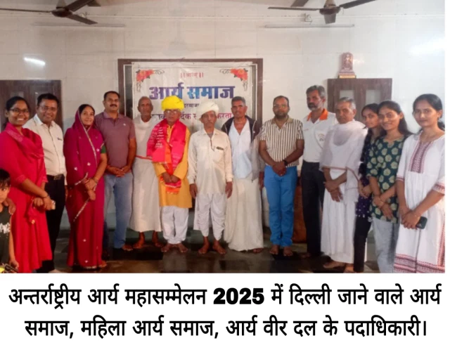 Pali : अन्तर्राष्ट्रीय आर्य महासम्मेलन दिल्ली में 30 अक्टूम्बर से 2 नवम्बर तक 6 WhatsApp Image 2025 10 26 at 6