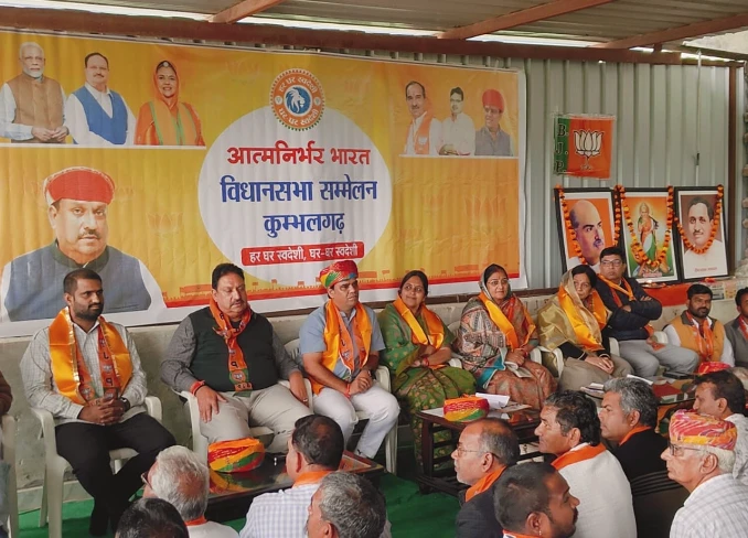 Rajsamand : देश को आत्मनिर्भर बनाने से कोई नही रोक सकता - Jagdish Paliwal 16 WhatsApp Image 2025 10 29 at 5 4