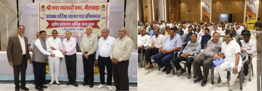 श्री नगर माहेश्वरी सभा, Bhilwara की साधारण वार्षिक आमसभा रामेश्वरम भवन मे हुई सम्पन्न 11 WhatsApp Image 2025 10 29 at 5