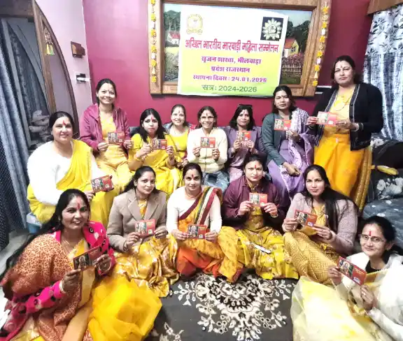 Grand inauguration of the 47th Srijan Branch of Akhil Bharatiya Marwari Mahila Sammelan.