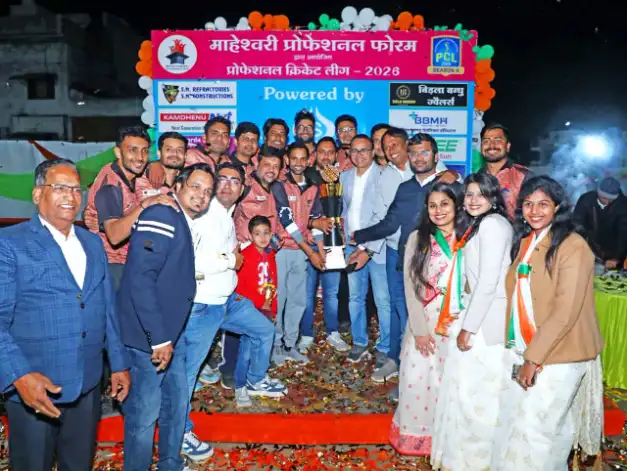 Bhilwara: माहेश्वरी प्रोफेशनल क्रिकेट लीग सीजन 4 हुई सम्पन्न, एस एन वॉरियर बना चैंपियन